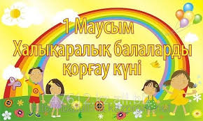 Плакат — броское, как правило, крупноформатное, изображение, сопровожденное кратким текстом. Plakat Den Zashity Detej V Almaty Kupit V Almaty
