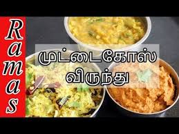Tasty and delicious tamil cooking recipe of muttaikose chappathi by mrs. à®® à® à® à® à®¸ à®µ à®° à®¨ à®¤ Cabbage Recipes In Tamil Poriyal Recipes Muttaikose Poriyal Youtube Cabbage Recipes Recipes In Tamil Podi Recipe