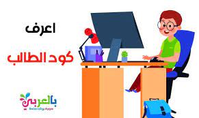 معرفة كود الطالب بالرقم القومى اعرف كود الطالب بالرقم القومى من وزارة التربية والتعليم للمرحلة الابتدائية والاعدادية كل م mario characters family guy character