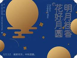 花前月下明月桂香 poster movie posters art