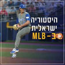 נבחרת ישראל בבייסבול העפילה לאולימפיאדת טוקיו. × ×'×—×¨×ª ×™×©×¨××œ ×'×'×™×™×¡×'×•×œ ×œ×˜×•×§×™×• 2020 Home Facebook