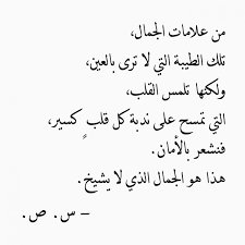 طيبة قلبي أكبر غلطة هي الحطت روحي بورطة. ÙƒÙ„Ø§Ù… Ø¹Ù† Ø·ÙŠØ¨Ø© Ø§Ù„Ù‚Ù„Ø¨ Ù‚Ù„ÙˆØ¨ ØµØ§ÙÙŠØ© ÙˆÙ†Ù‚ÙŠØ© Ø§Ø­Ù„Ù‰ Ø­Ù„ÙˆØ§Øª