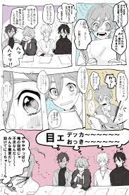 さんはtwitterを使っています 性懲りもなく真白友也目ェでか漫画を描く https t co sarv2mh7lj twitter anime ensemble stars undead