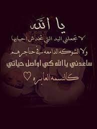 И я прошу тебя, о аллах, о аллах. Marwan ÙŠØ§ Ø§Ù„Ù„Ù‡ Ù„Ø§ ØªØ¬Ø¹Ù„Ù†ÙŠ Ø§Ù„ÙŠØ¯ Ø§Ù„ØªÙŠ ØªØ®Ø¯Ø´ Ø£Ø­Ø¨Ø§Ø¨Ù‡Ø§ ÙˆÙ„Ø§