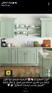 Pin By Yosha On ديكورات المطابخ Kitchen Kitchen Cabinets Decor