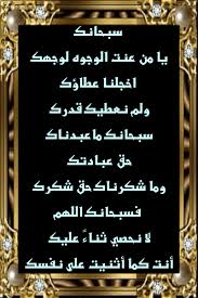 مع الرحمن أعظم الأدب مع الله هو توحيده والاخلاص فى عبادته Art Quotes Chalkboard Quote Art Chalkboard Quotes