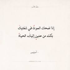 شعر أدونيس إذا ضحك الموت في شفتيك عالم الأدب Quotes Poetry Arabic Calligraphy