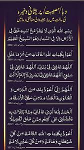 Pin By Hoorain On Dua Islamic Love Quotes Quran Quotes Islamic Quotes
