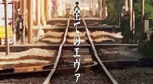 戦姫絶唱シンフォギア〜雷を纏いし装者〜 連載：33話 原作：戦姫絶唱シンフォギア 作：saint shine. ã‚·ãƒ³ ã‚¨ãƒ´ã‚¡ãƒ³ã‚²ãƒªã‚ªãƒ³åŠ‡å ´ç‰ˆ ã®ãƒã‚¹ã‚¿ãƒ¼ã«éš ã•ã‚ŒãŸç§˜å¯†ãŒè©±é¡Œã« è€ƒå¯Ÿã—ãŸäººã‚„ã¹ãˆãˆãˆãˆ ã‚ªãƒ¬çš„ã‚²ãƒ¼ãƒ é€Ÿå ± åˆƒ