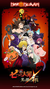 公式 七つの大罪 光と闇の交戦 ひかりとやみのグランドクロス on twitter ハロウィン アニメ 七つの大罪 ハロウィン イラスト アニメ
