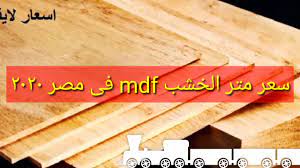 ضباب غش مليون سعر الخشب المضغوط direnepasdire org