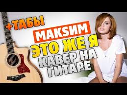 Maksim Eto Zhe Ya Karaoke Luchshie Pesni Karaoke Onlajn