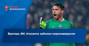 Аталанта обыграла верону с миранчуком в стартовом составе. Igrok Atalanty Sportelo Podhvatil Koronavirus