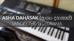 Maybe you would like to learn more about one of these? Asha Dahasak à¶†à· à¶¯à·„à·ƒà¶š Yamaha Psr S975 Youtube