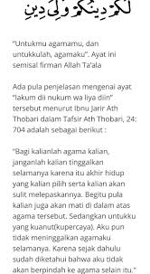 Jadi pokok isi surat al kafirun ini adalah tidak dibolehkannya kompromi dalam bentuk mencampuradukkan ajaran agama. Apa Maksud Surah Al Kafirun Ayat Terakhir Brainly Co Id