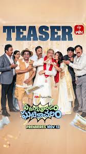 Enugu Thondam Ghatikachalam Poster