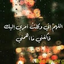 دعاء للمريض بالشفاء العاجل من السنة مكتوب وصوتي موقع مصري islamic love quotes prayer book islamic quotes