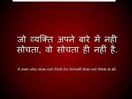 Image result for sandeep maheswari quotes in hindi