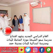 العام الدراسي الجديد يشهد افتتاح مدرسة سمو الشيخة موزة الشاملة للبنات ومدرسة ابتدائية للبنات بمدينة حمد استعدت وزارة التربية والتعليم لاستقبال الطلبة والطا