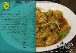 Pin By Alizeekhan On Receipes Indian Food Recipes Vegetarian Cooking Recipes In Urdu Chicken Shawarma Recipe