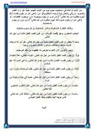 فوائد بلع الثوم على الريق يوميًا بالتفصيل. Ù…Ù†ÙŠØ© Ø§Ù„ØµØ§Ø¦Ù…ÙŠÙ† Flip Book Pages 51 100 Pubhtml5