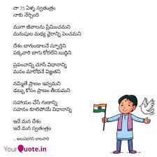 Happy Independence Day Telugu Happy Independence Day Happy Independence Happy
