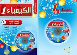 الماء النقي والماء الغير نقي المورد في العلوم المرام للعلوم