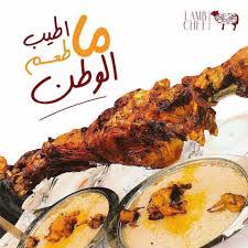 مطعم خروف الشيف جدة المنيو والاسعار والعنوان