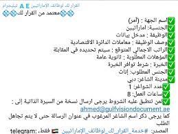 راتب يبدا من 6000 درهم ويصل الى 7000 درهم. ÙˆØ¸Ø§Ø¦Ù Ø´Ø§ØºØ±Ù‡ ÙÙ‰ Ø¨Ø±Ø§ØªØ¨ 6000 Ø¯Ø±Ù‡Ù…