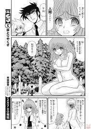 最近ビックリした事（地獄先生ぬ～べ～NEO） : 永井豪作品と８０年代H系少年マンガを愛する『さんちゃんのブログ』