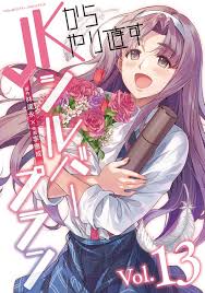 買動漫| 《NMBOOKS》日文漫畫林達永李惠成從女高中生時代重新打造退休藍圖「JKからやり直すシルバープラン(13)」