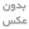 بیشترین موارد جستوجو شده توسط کاربران ایرانی