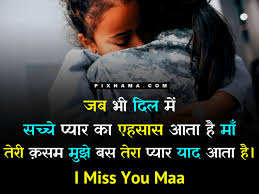 Maybe you would like to learn more about one of these? Top 30 Miss You Quotes In Hindi September 2021 Best Maa Papa Missing Quotes