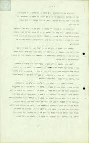 מכון זיבוטינסקי בישראל