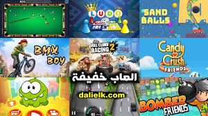Maybe you would like to learn more about one of these? ØªØ­Ù…ÙŠÙ„ Ø§Ù„Ø¹Ø§Ø¨ Ø®ÙÙŠÙØ© Ù„Ù„Ù…ÙˆØ¨Ø§ÙŠÙ„ Ø§Ù„ÙŠÙƒ Ù‚Ø§Ø¦Ù…Ø© Ù„Ù€ ØªØ­Ù…ÙŠÙ„ Ø§Ù„Ø¹Ø§Ø¨ Ø®ÙÙŠÙØ© Ø¯Ù„ÙŠÙ„Ùƒ Ù„Ù„ØªØ³ÙˆÙ‚