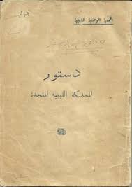 Check spelling or type a new query. ØªØ­Ù…ÙŠÙ„ ÙƒØªØ§Ø¨ Ø¯Ø³ØªÙˆØ± Ù„ÙŠØ¨ÙŠØ§ 1951Ù… Pdf Ù…ÙƒØªØ¨Ø© Ù†ÙˆØ±