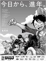 画像 集英社 19年20年日本で一番売れた漫画は鬼滅ですが弊社のナンバーワンはワンピースです 2021 こち亀 バンナム 漫画