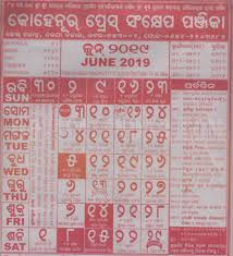 Odia Kohinoor Calendar 2019 June View And Download Free