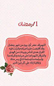 Pin By Sabreen On رمضان كريم Ramadan Kareem Ramadan Quotes Ramadan Prayer Islamic Love Quotes