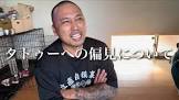 しげち (Youtuber)
