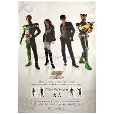 買取】吉川晃司(COMPLEX) ポスター HEART∞BREAKER DaiKichi~大吉 大黒摩季 仮面ライダー || アーティストショップJP