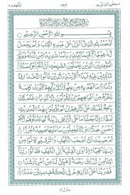 We did not find results for: Ø³ÙˆØ±Ø© Ø§Ù„ÙƒÙ‡Ù Ù…ÙƒØªÙˆØ¨Ø© Ù…Ù† Ø§Ù„Ù…ØµØ­Ù Pdf Thabyan Com