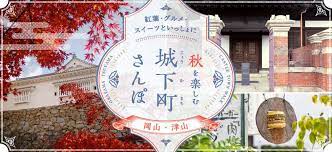 banner library 秋を楽しむ城下町さんぽ 旅行 観光 イラスト ナチュラル 爽やかのバナー バナー 秋 バナー バナーデザイン