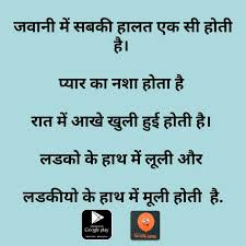 Pin On Non Veg Jokes 2019