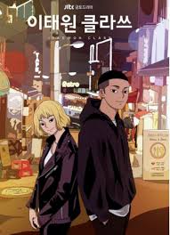 Lee dam is a college (in traditional folktales, gumiho were usually beautiful women who seduced men to their deaths.) she is shin woo yeo's friend and a former gumiho who. Itaewon Class Success Reflects Thriving Webtoon Market