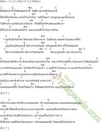 คอร ดเพลง ตราบธ ร ด น Pmc ป จ านลองไมค อ ค เลเล เน อเพลง การศ กษาด านดนตร