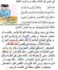 انتاج كتابي حوفل العثور على عصفور جريح / ùˆøµù ø¹øµù ùˆø± ù…ùˆù‚ø¹ ù…ø¯ø±ø³øªùš. Ù…Ù„ÙØ§Øª Ø±Ù‚Ù…ÙŠØ© Ù…Ø´Ø§Ù‡Ø¯ Ùˆ Ù‚ØµØµ Ø§Ù„Ø¹ØµÙÙˆØ± Ø§Ù„Ø¬Ø±ÙŠØ­