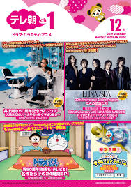 ＊ ＊ ＊ あの頃、本やテレビから得た僕たちにとって大切だと思う知識──たとえば花びらの落ちる速度とか宇宙の年齢とか銀が溶ける温度とか──を、 帰り道で交換しあうことが、僕と明里の習慣だった。 Csãƒ†ãƒ¬æœãƒãƒ£ãƒ³ãƒãƒ« Ch1 12æœˆã®ch1ã‚ªã‚¹ã‚¹ãƒ¡ã¯ äº•ä¸Šé™½æ°´ 50å'¨å¹´è¨˜å¿µãƒ©ã‚¤ãƒ– Lunasea Facebook