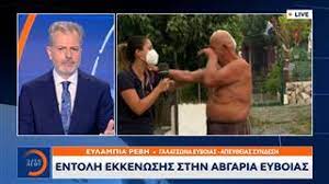 Ενημέρωση και ειδήσεις για το tagευλαμπία ρεβη. 8qugkzz Vtwvzm