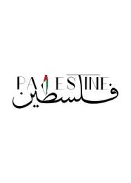  900 Palestine Ideas In 2021 Palestine Palestine Art Palestine History